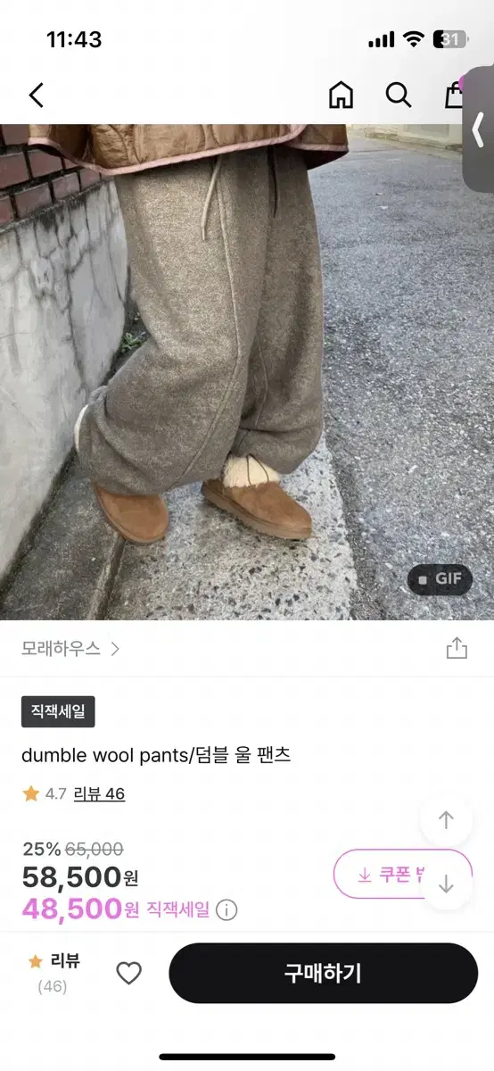 모래하우스 dumble wool pants 카키