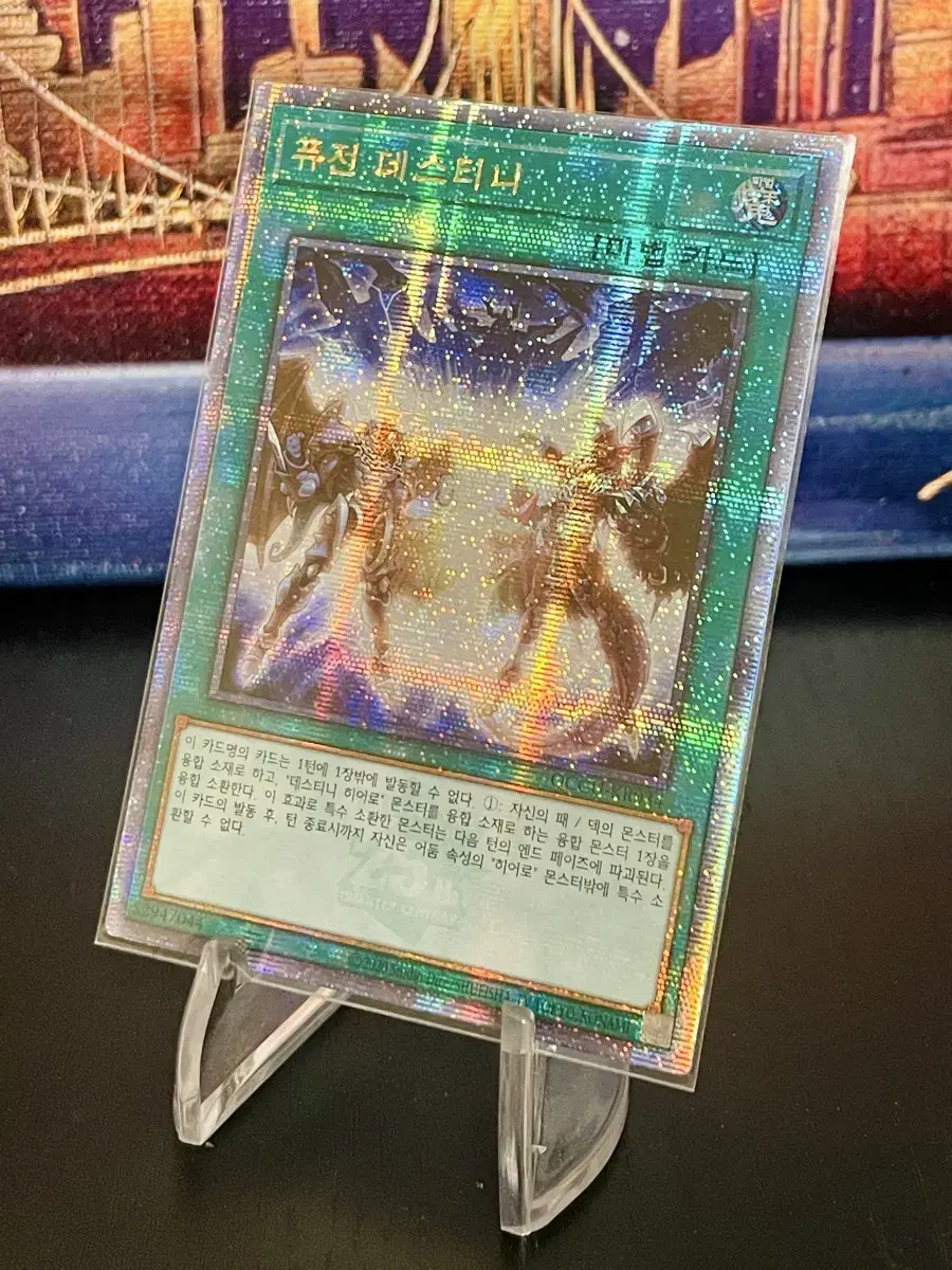 유희왕 퓨전 데스티니 QCCU-KR034 QC Secret Rare