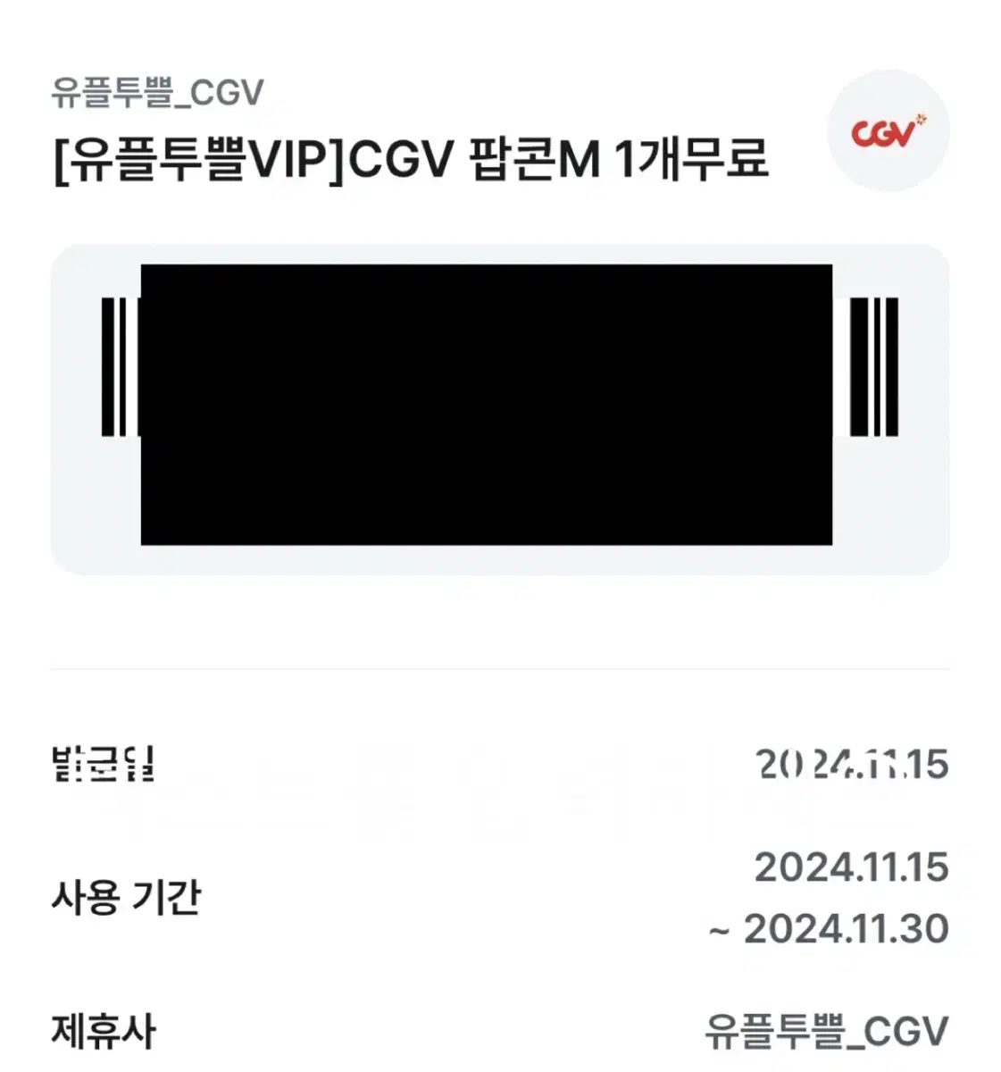 Cgv 팝콘 m