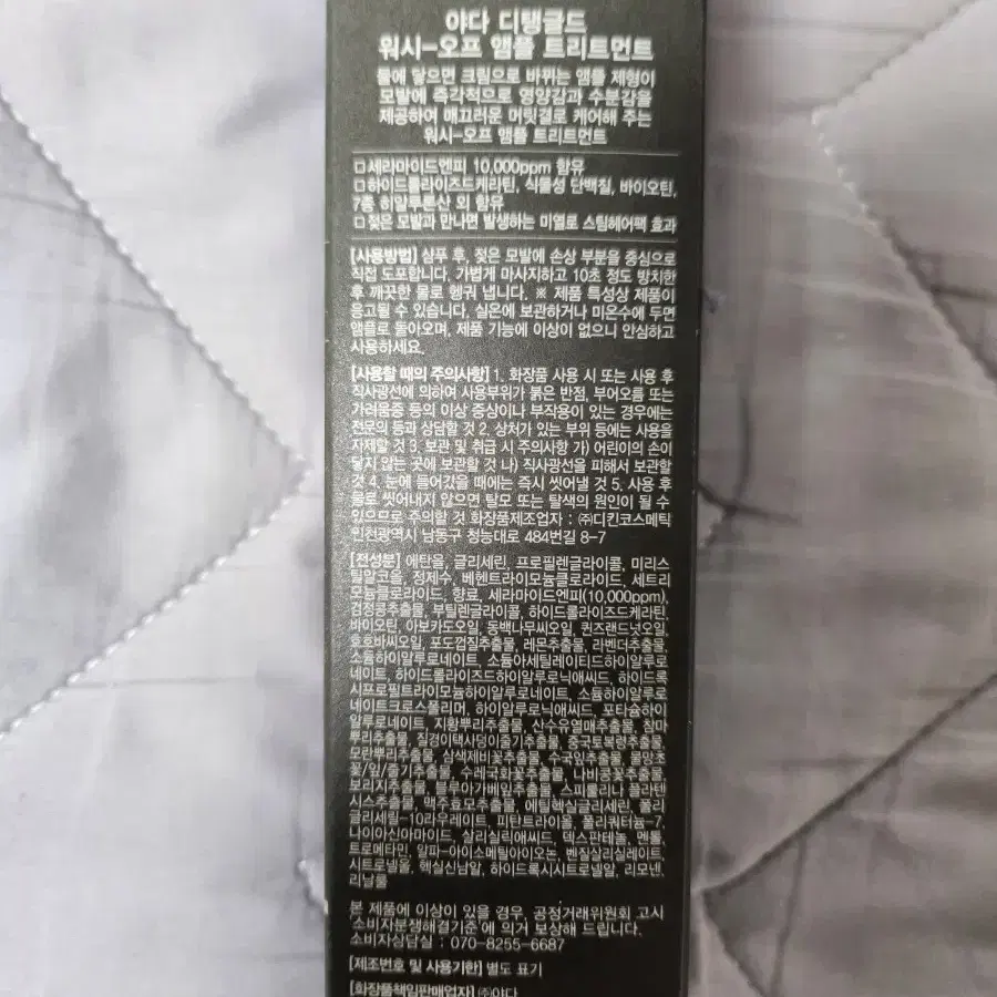 야다 디탱글드 워시 오프 앰플 트리트먼트 200ml