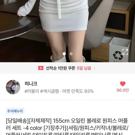 히니크 오일린 볼레로 원피스