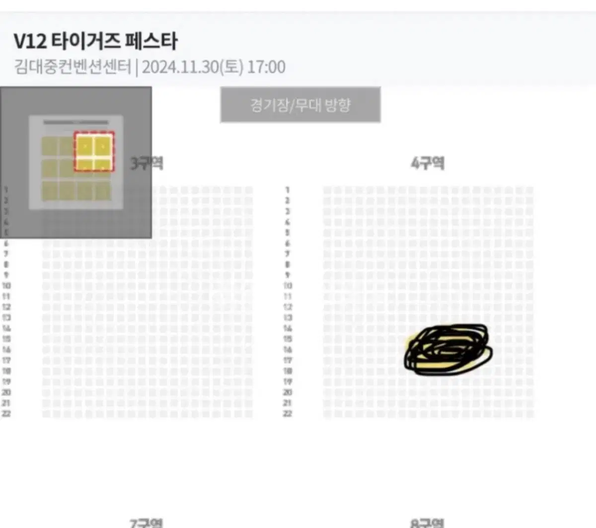 기아 팬페스타 4구역 2자리