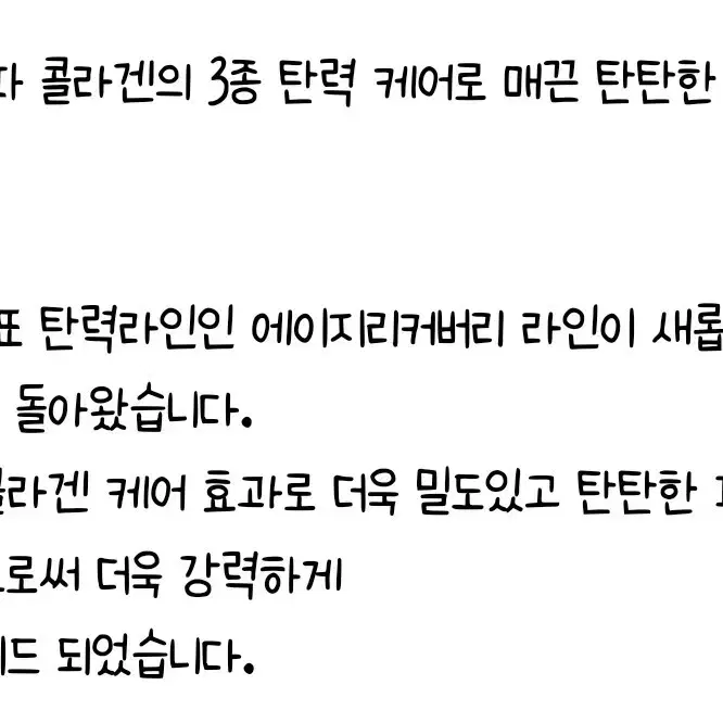 오휘 에이지 콜라겐 스킨로션화장품