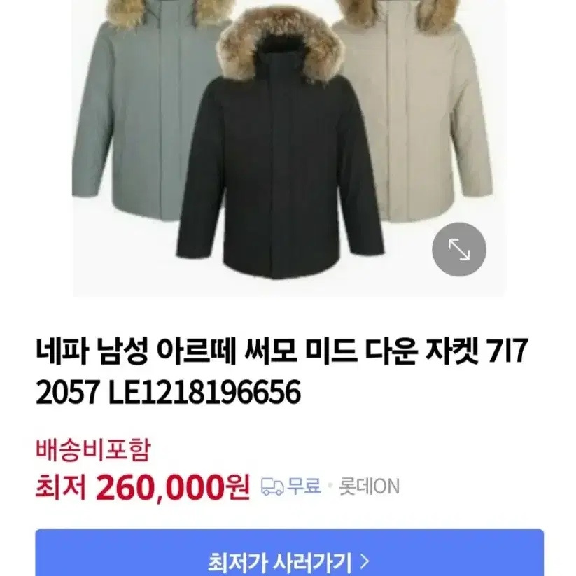 95 네파 고어텍스 인피니움 구스다운 패딩