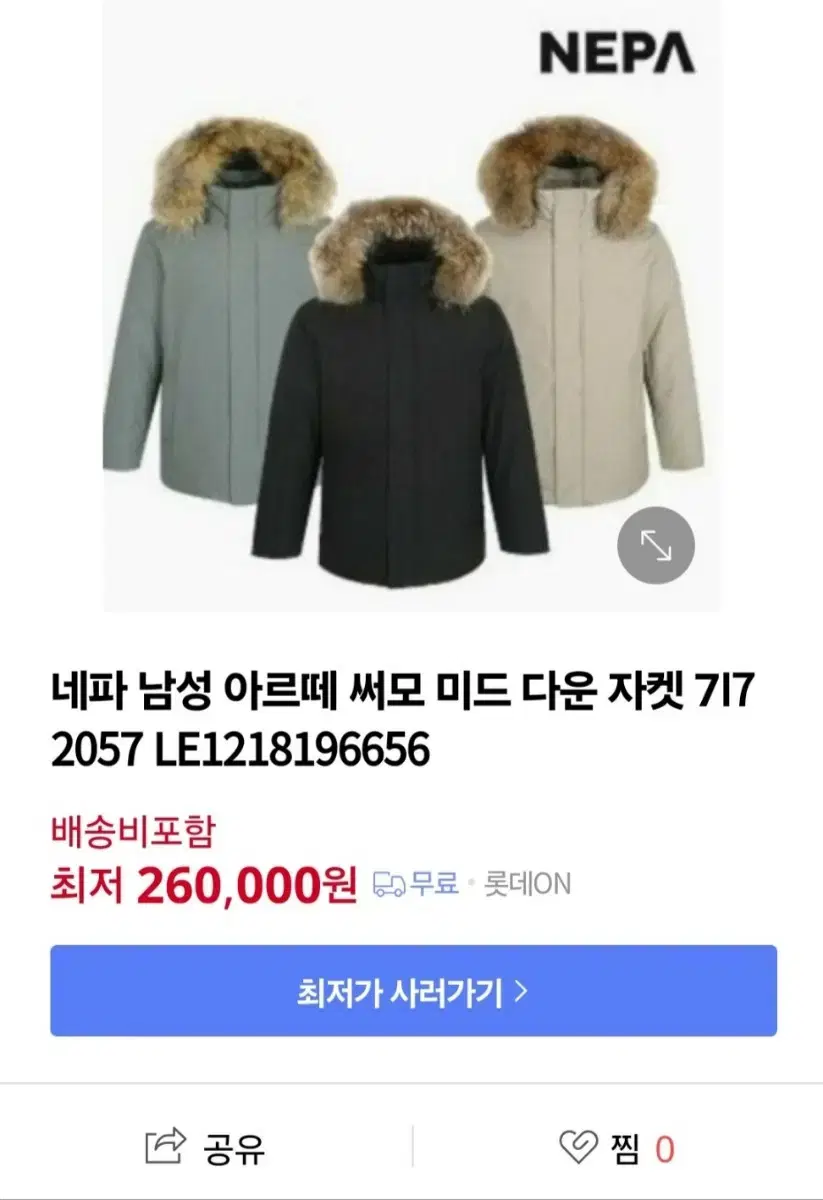 95 네파 고어텍스 인피니움 구스다운 패딩