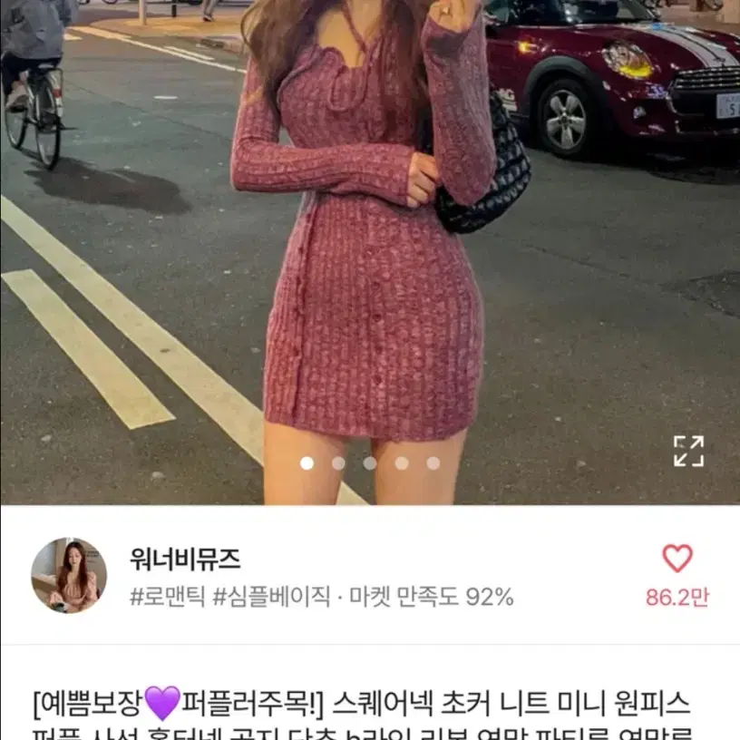 (배송비포함) 에이블리 (교신가능)워너비뮤즈 스퀘어넥 니트 미니원피스