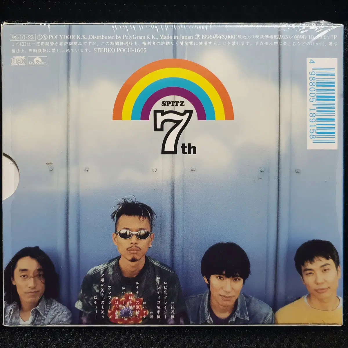 스피츠 Spitz 7집 인디고치헤에센 초회한정 CD