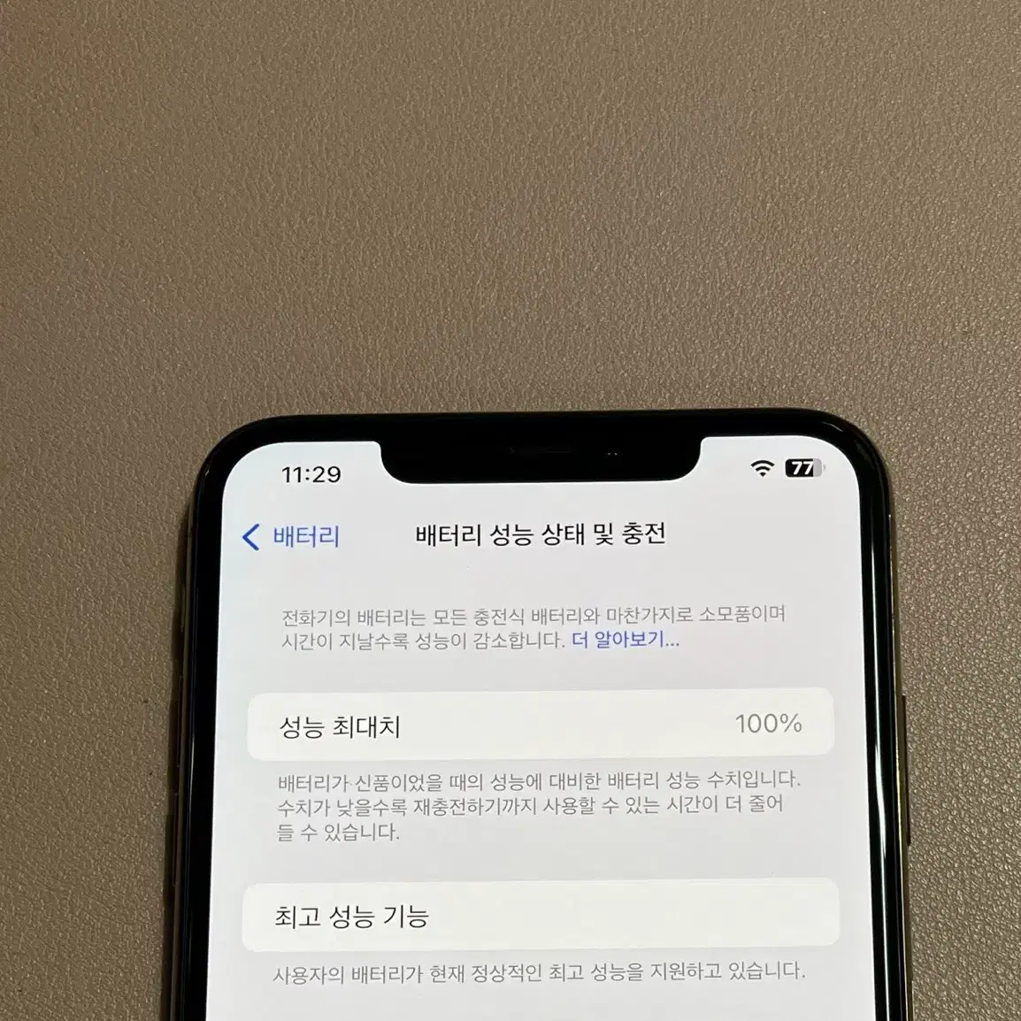 아이폰Xs max 골드 256G