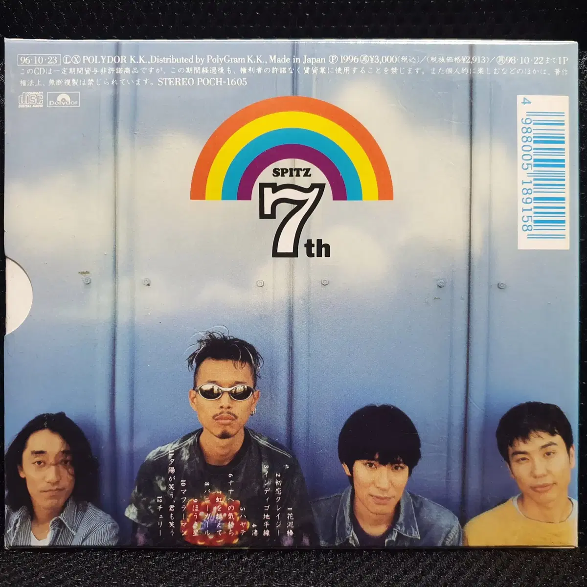 스피츠 Spitz 7집 인디고치헤에센 초회한정 CD 미개봉 신품