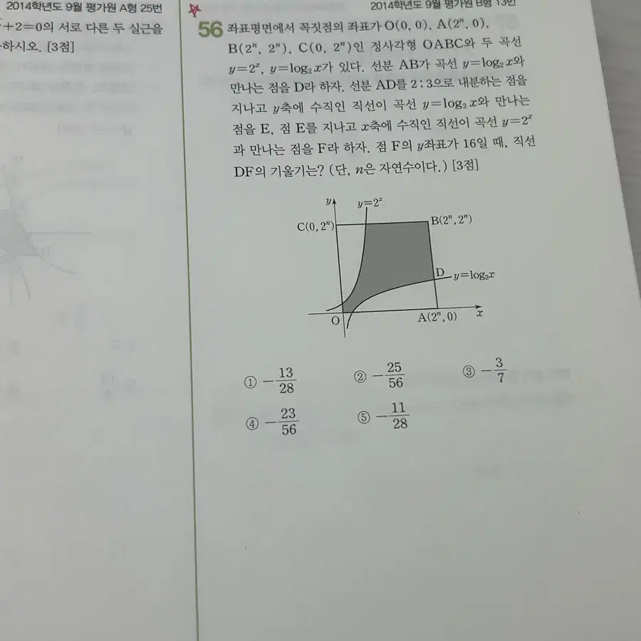 현우진 2024 수분감 수1