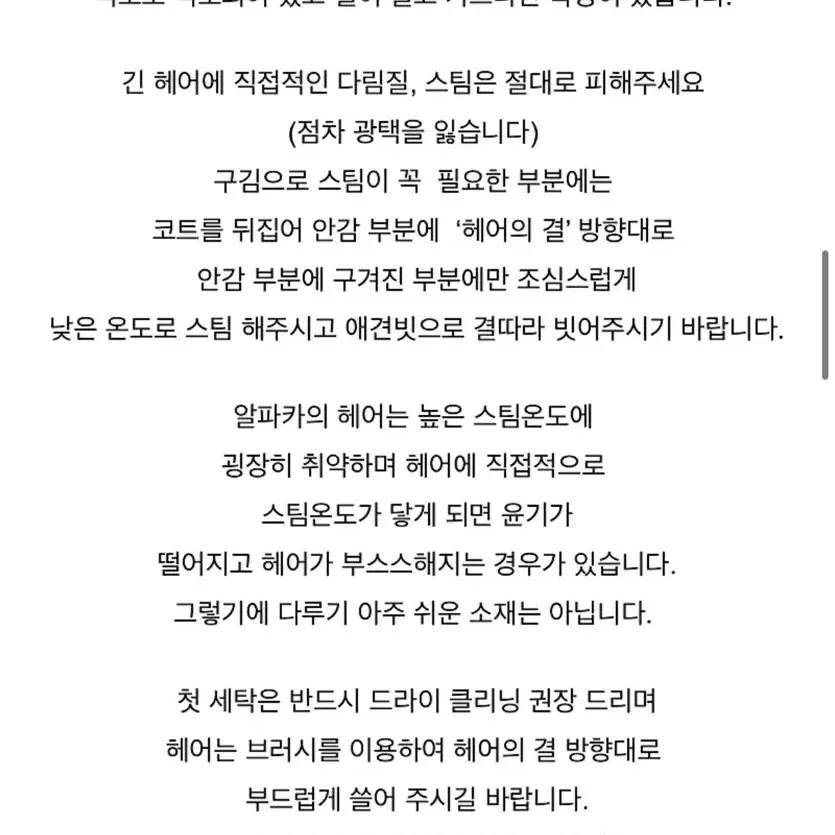 더 로랑 앤헤서웨이 코트