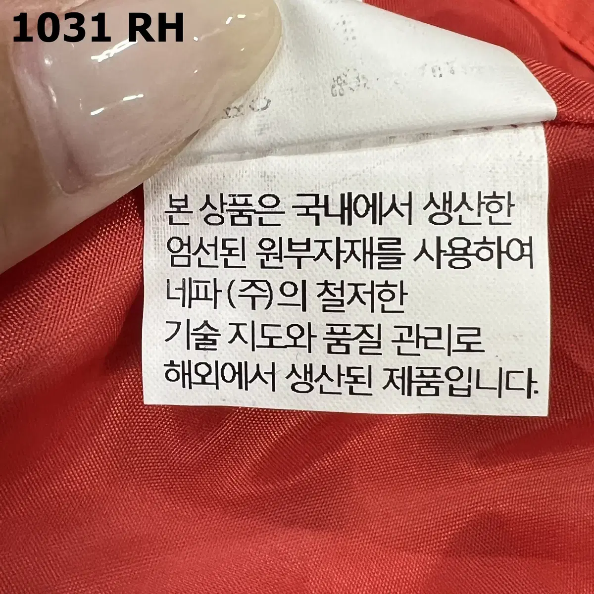 [90] 네파 여성 등산 후드 바람막이 자켓 031RH