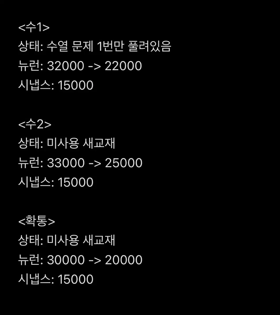 25 뉴런 새교재