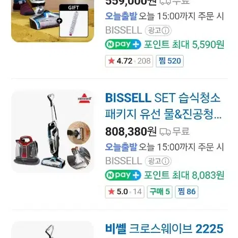 비쎌 (bissel)크로스웨이브 2225S 물걸레청소기