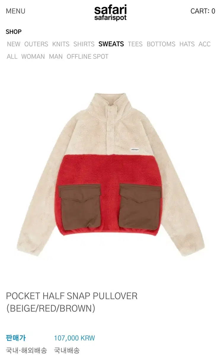 safarispot pocket half snap pullover