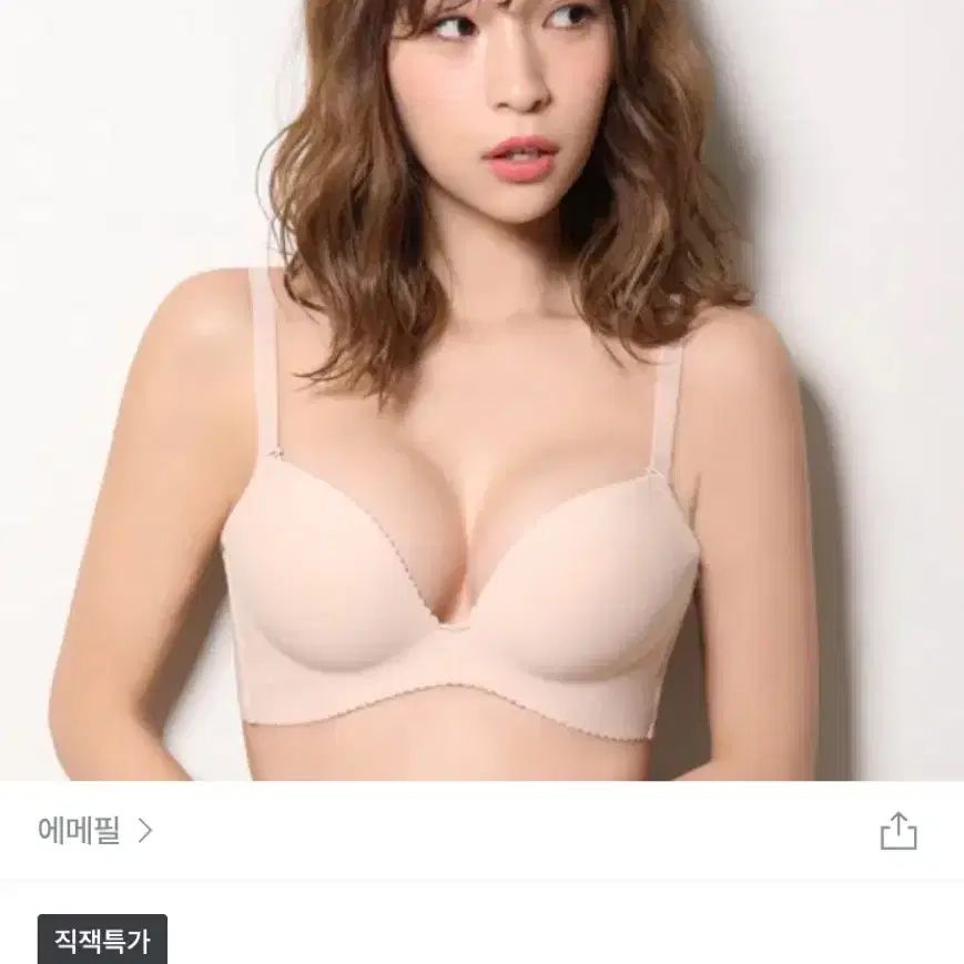 에메필 초모리 C75 핑크베이지