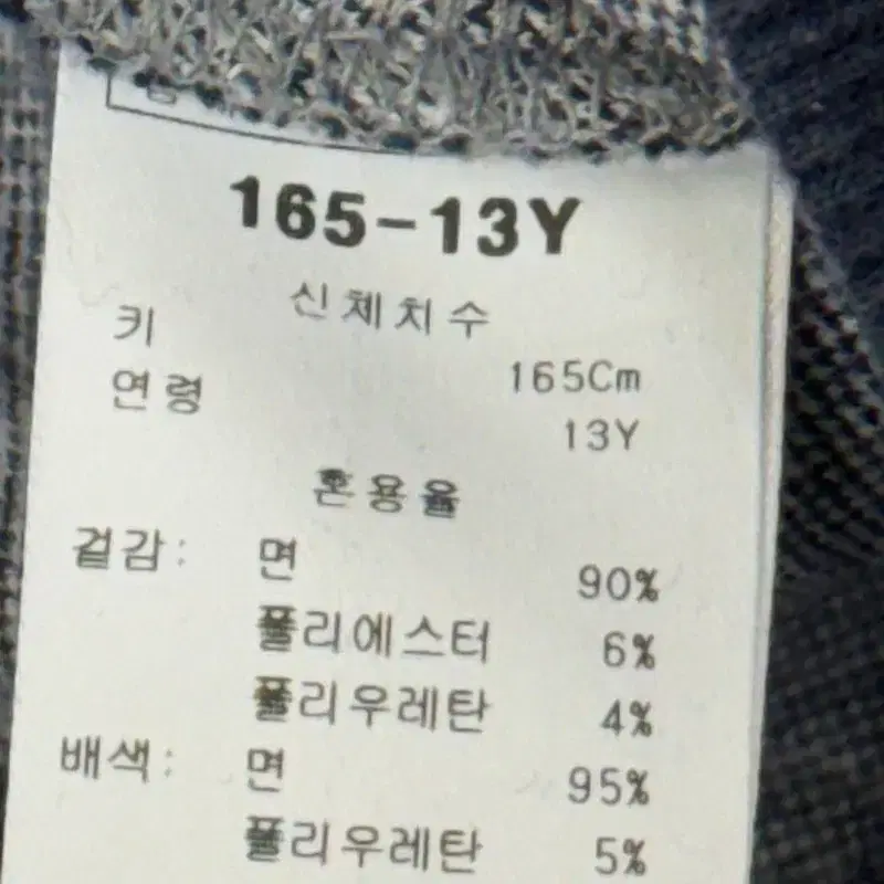 (165) 블루독 체크 네이비 세트 13Y