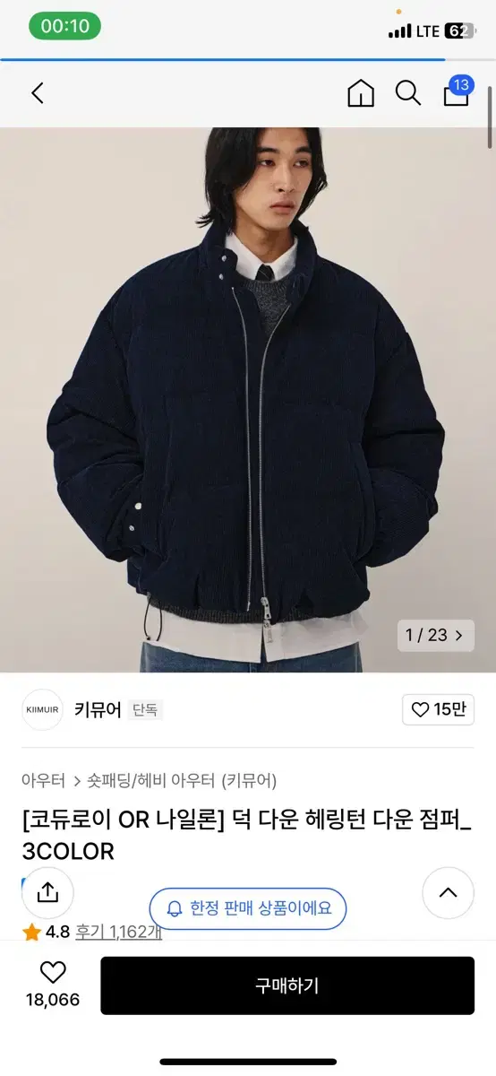 키뮤어 덕 다운 헤링턴 코듀로이 다운점퍼 패딩 네이비 M사이즈