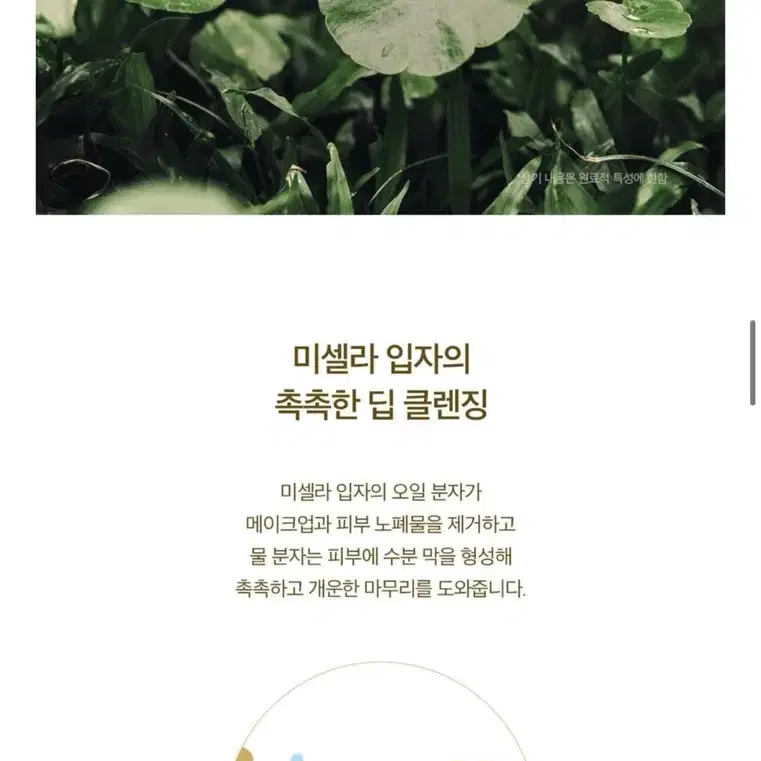 [새상품] 스킨1004 클렌징오일 (정가 21,000원)