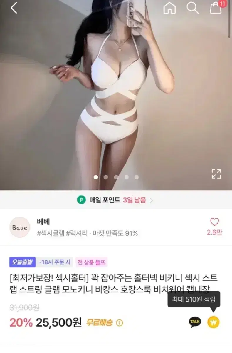 에이블리 비키니