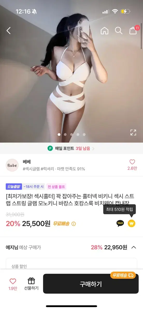 에이블리 비키니