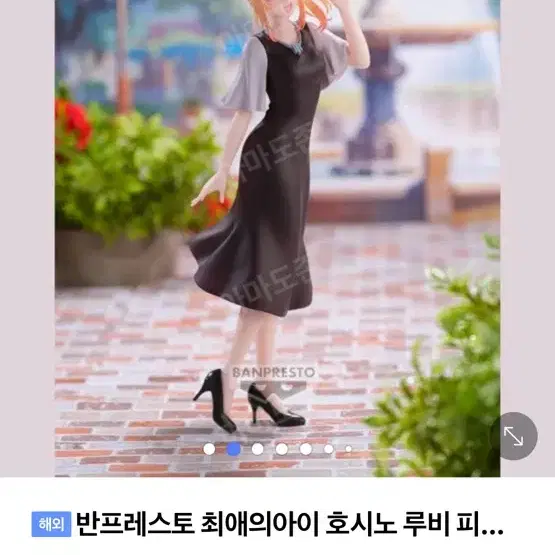 최애의 아이 호시노 루비 피규어