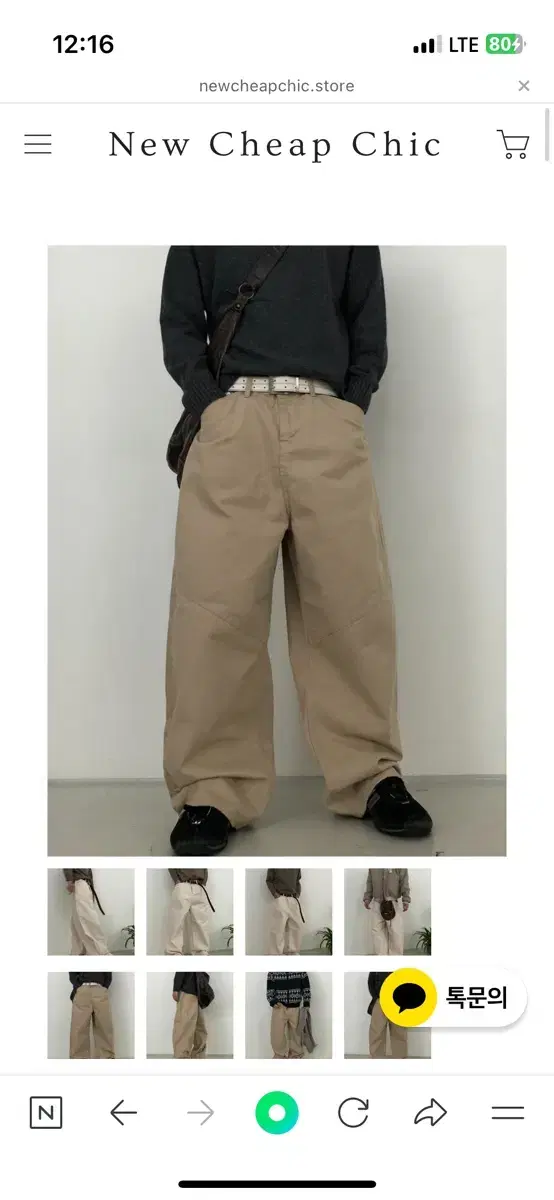 뉴치프시크 bios cotton wide pants