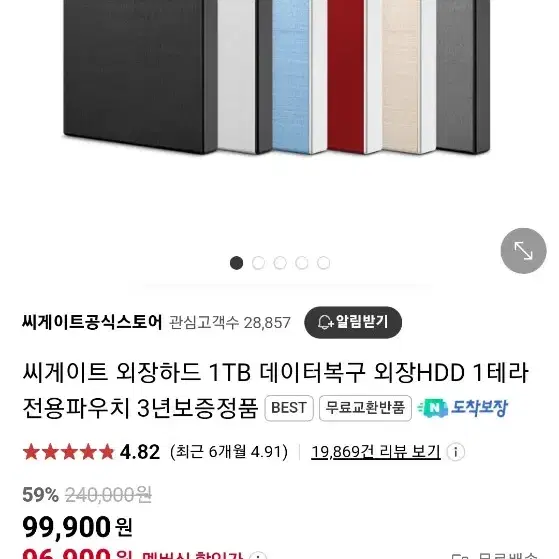 SEAGATE 1테라 외장하드