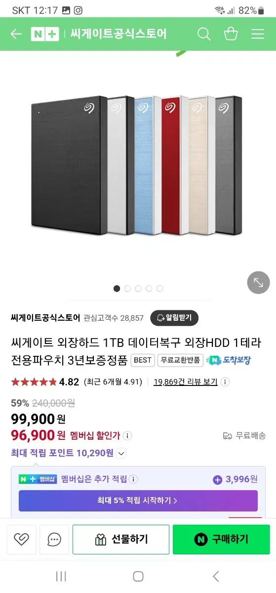 SEAGATE 1테라 외장하드