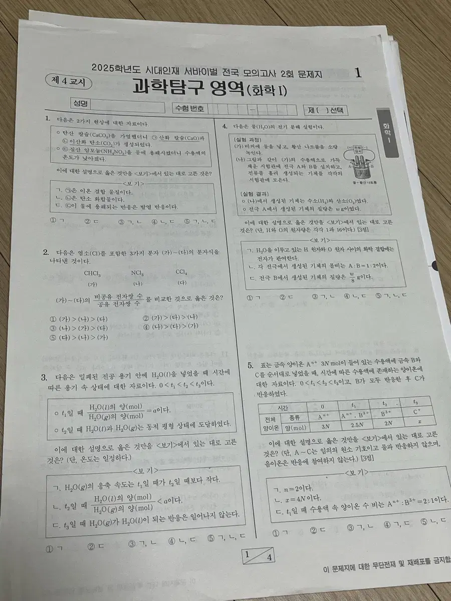 EraTalent Chemistry Survival Practice Test