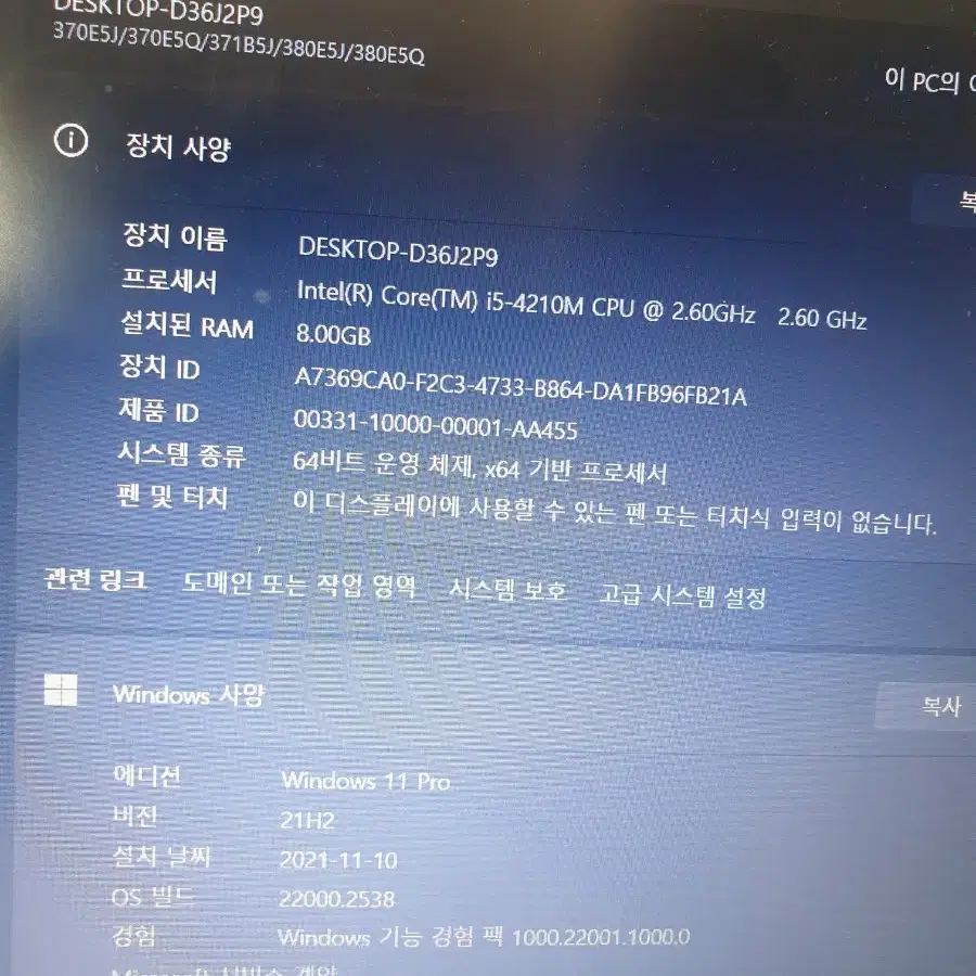 삼성노트북 i5 램8기가 SSD256기가