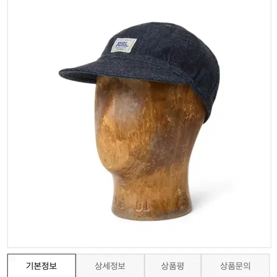 더블알엘 RRL 히코리 갭 모자 M사이즈 58cm 전후추천