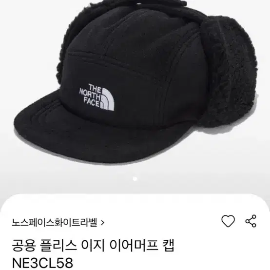 노스페이스 이어머프캡