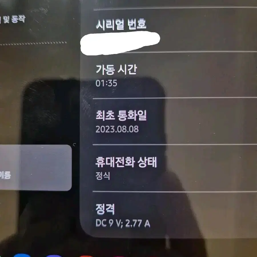 [자급제]갤럭시 폴드5 블랙 512기가 판매합니다