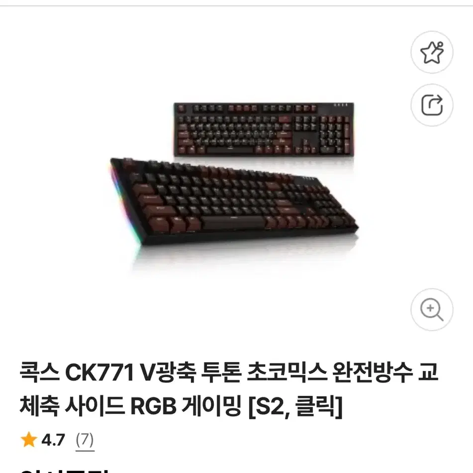 콕스 CK771 유선키보드