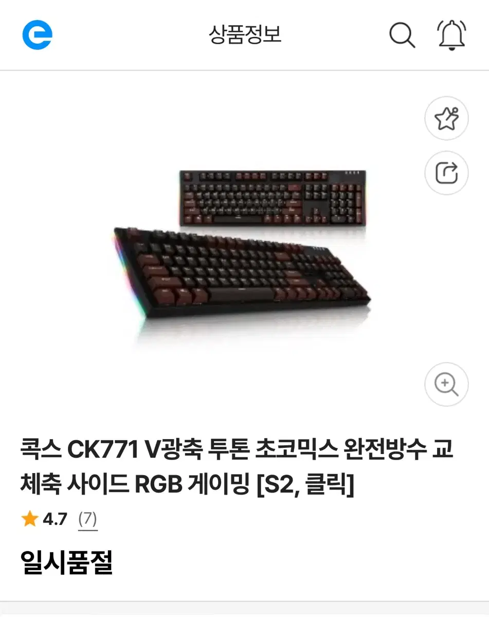 콕스 CK771 유선키보드