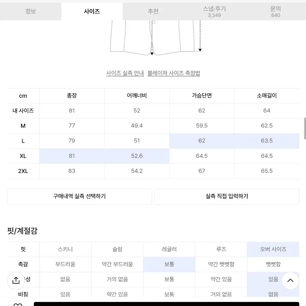 무탠다드 대디숄더 오버사이즈 불레이저 2XL