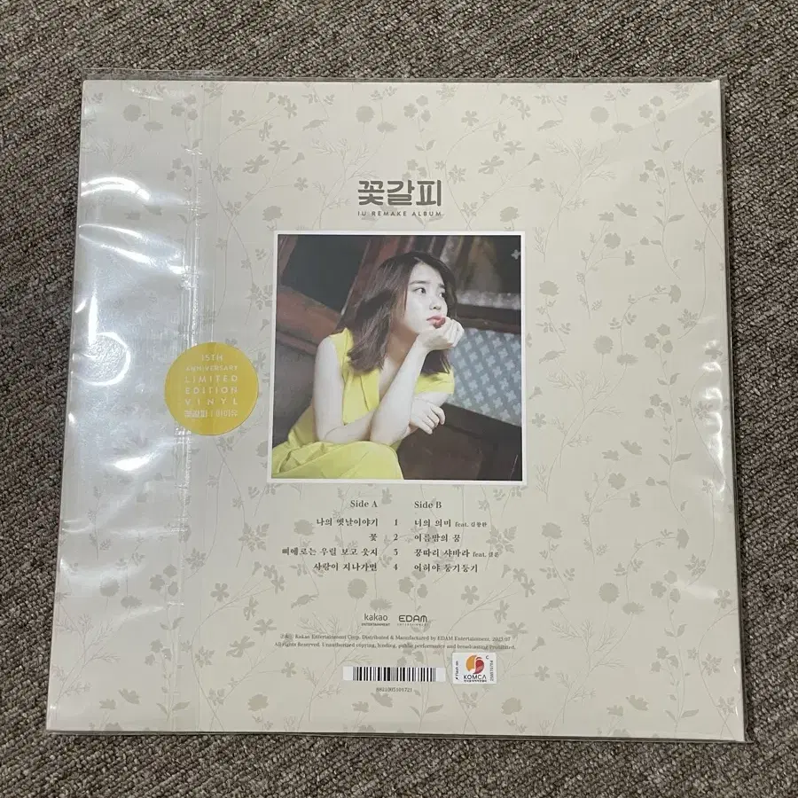 (미개봉) 아이유 꽃갈피 lp