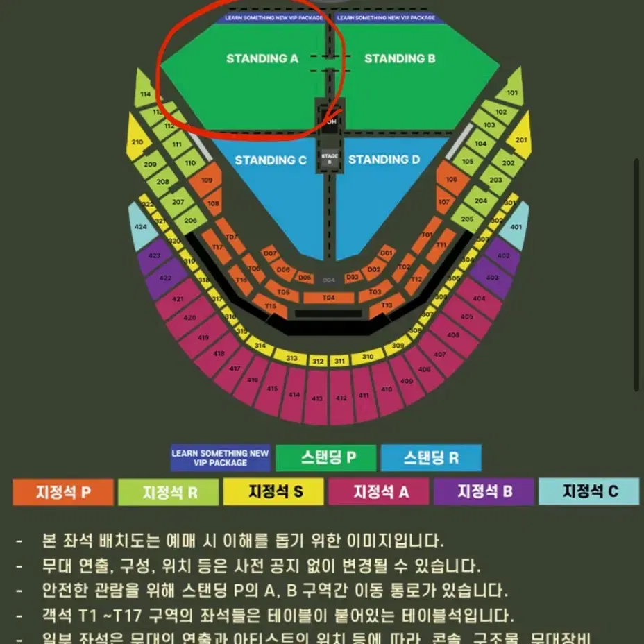 찰리푸스 콘서트 12/8 일요일 스탠딩 A구역 2연석 정가 이하 양도