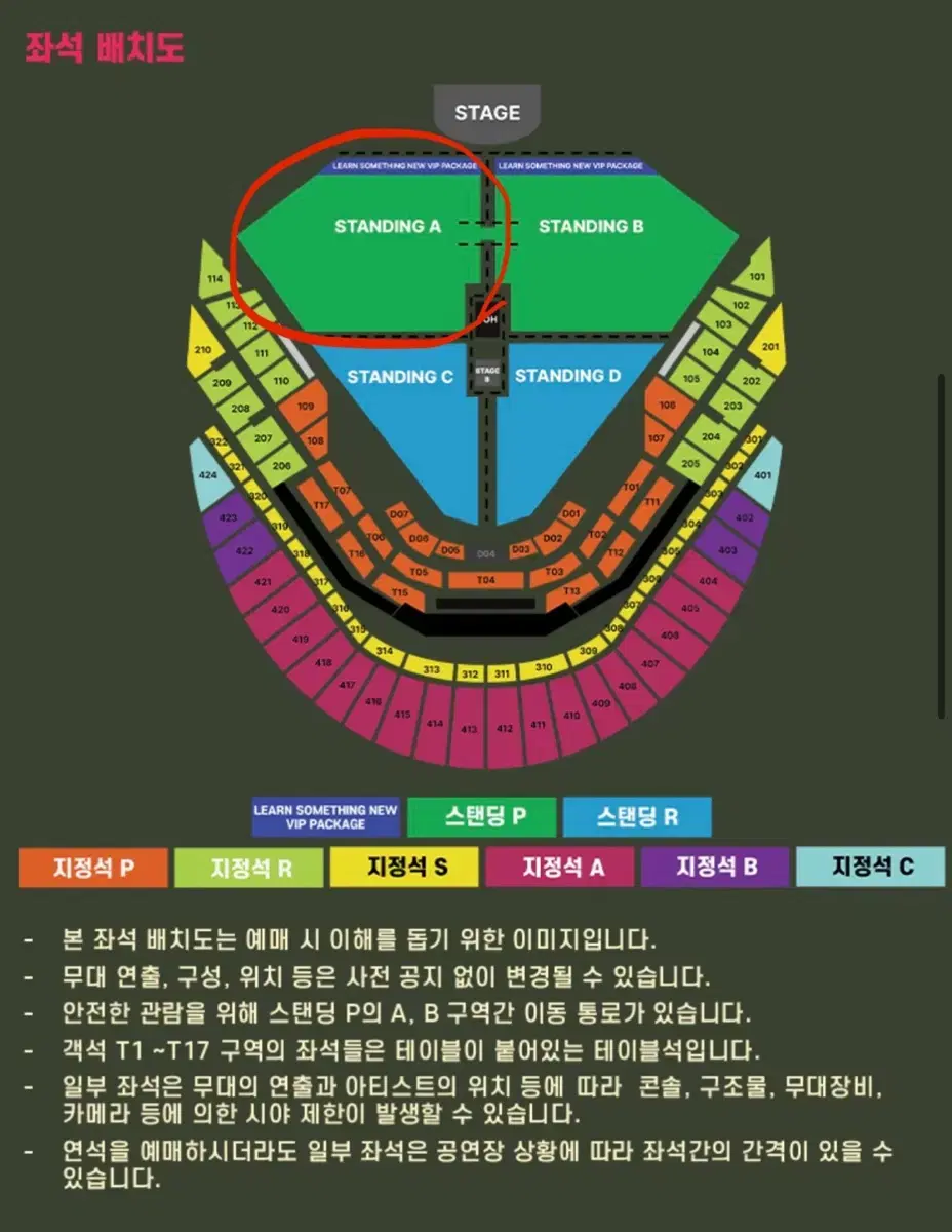 찰리푸스 콘서트 12/8 일요일 스탠딩 A구역 1장 2장 정가 양도