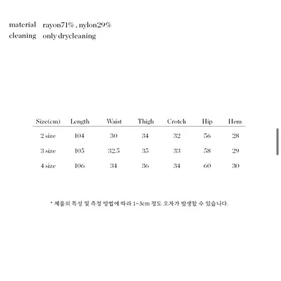 3실측ㅇ) 르마드 알앤 밴딩 팬츠 나일론 팬츠