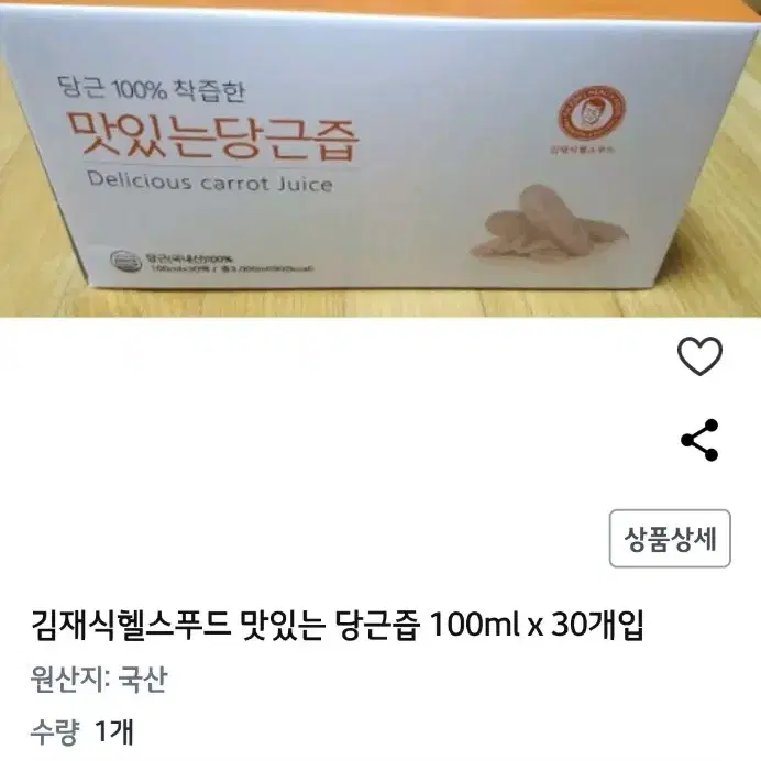 김재식 맛있는 당근즙(16포)