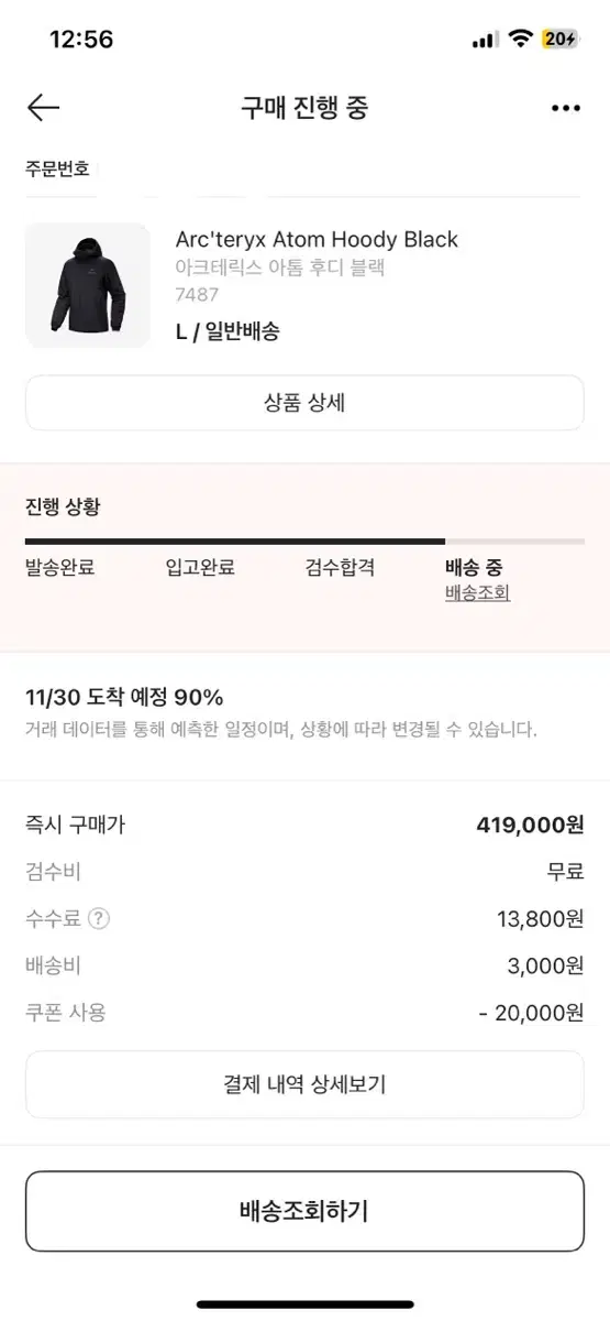 아크테릭스 아톰 후디 판매합니다