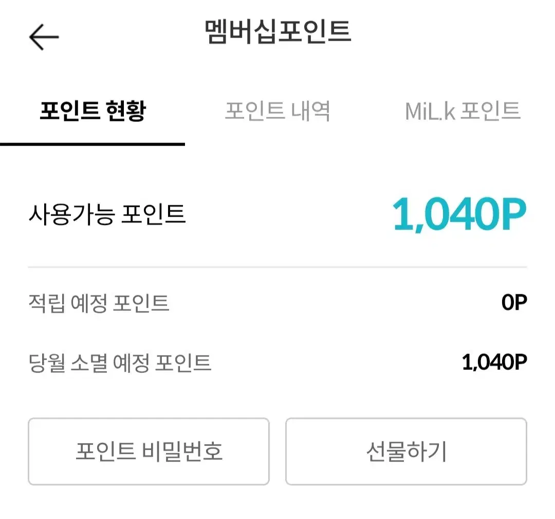 메가박스 1000 포인트