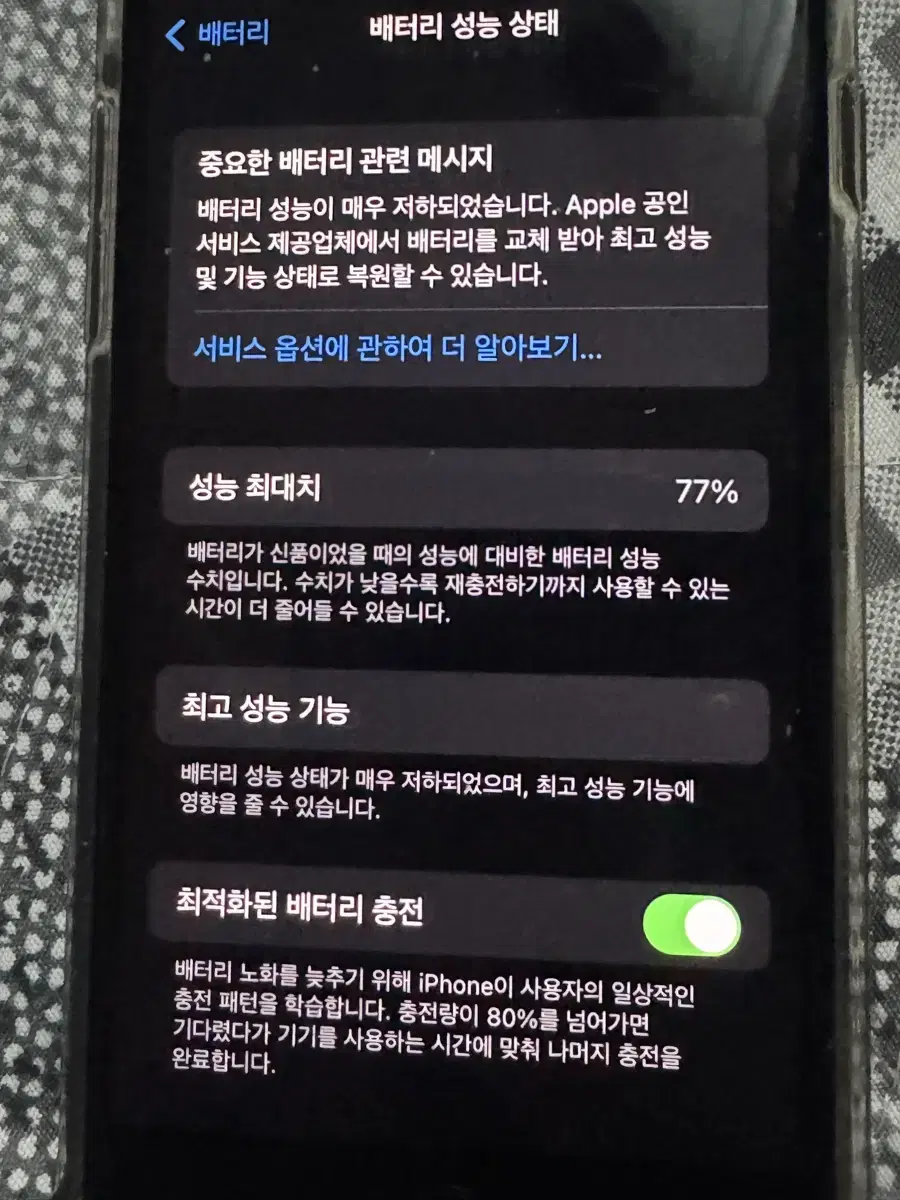 아이폰