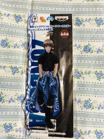 은혼 점프 페스타 한정판 빅 아크릴 플레이트 키홀더 오키타 소고