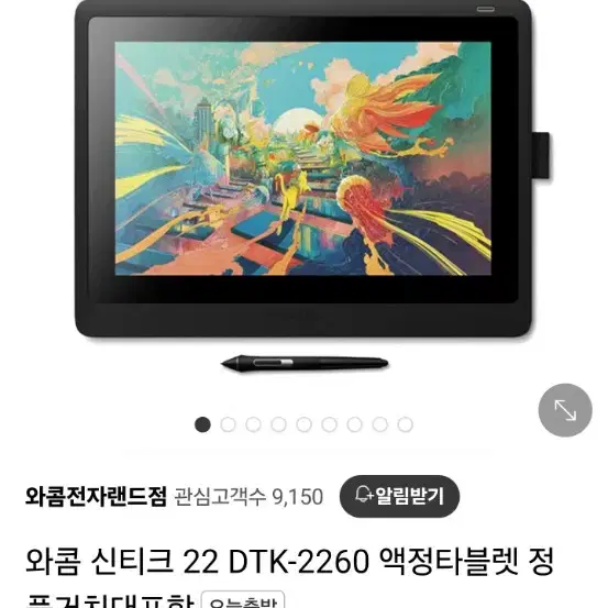 와컴 신디크 TDK