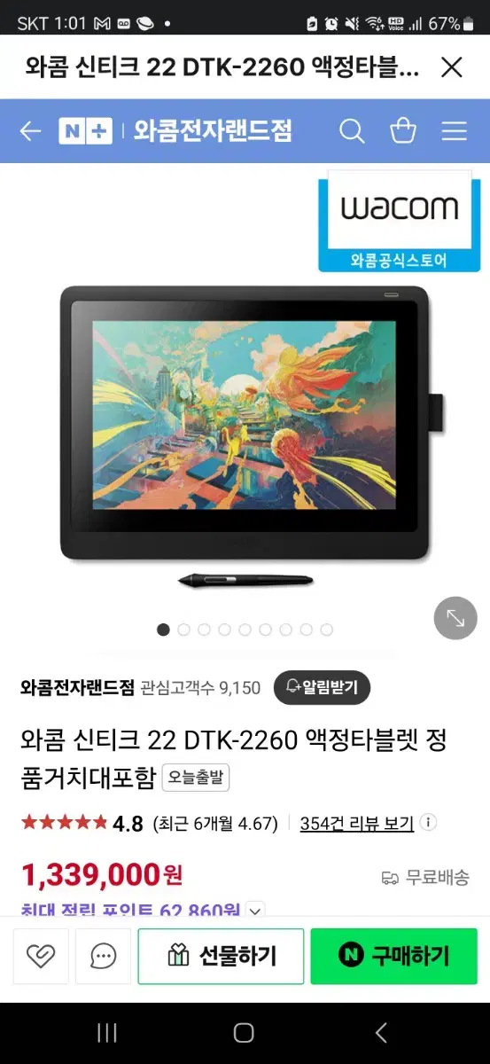 와컴 신디크 TDK