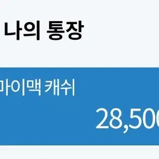 대성마이맥 교재캐쉬/교재캐시