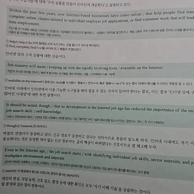 조정식 기출정식 영어 기출